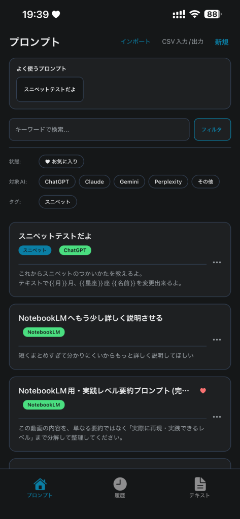 アプリ画面の画像