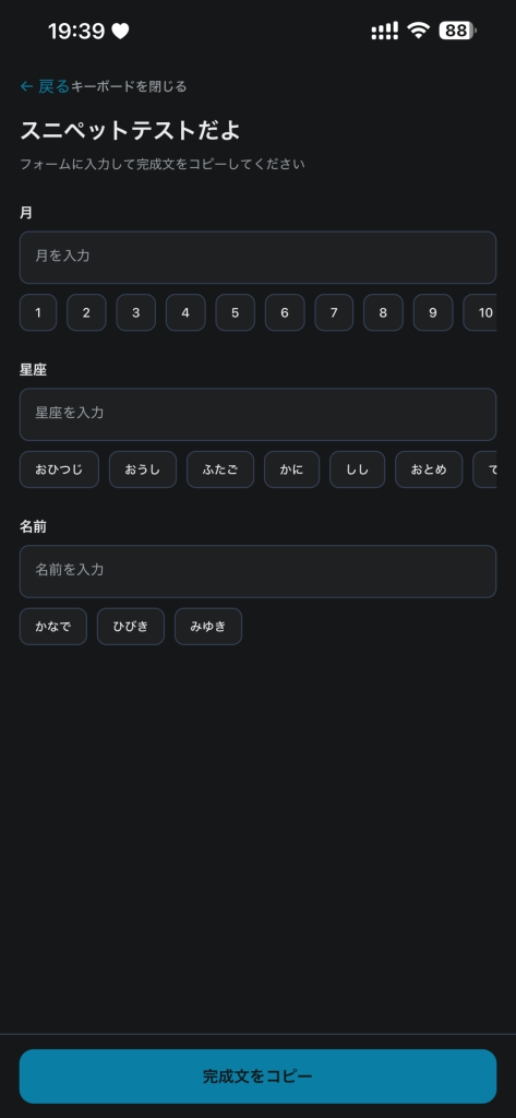 アプリ画面の画像