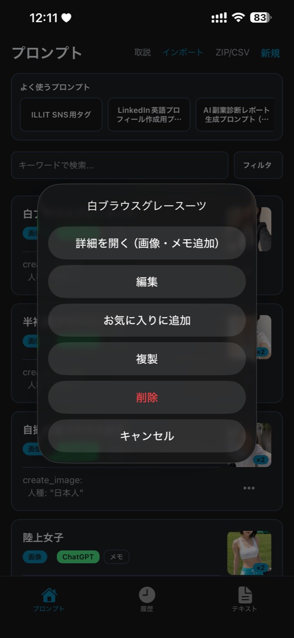 詳細を開くメニュー