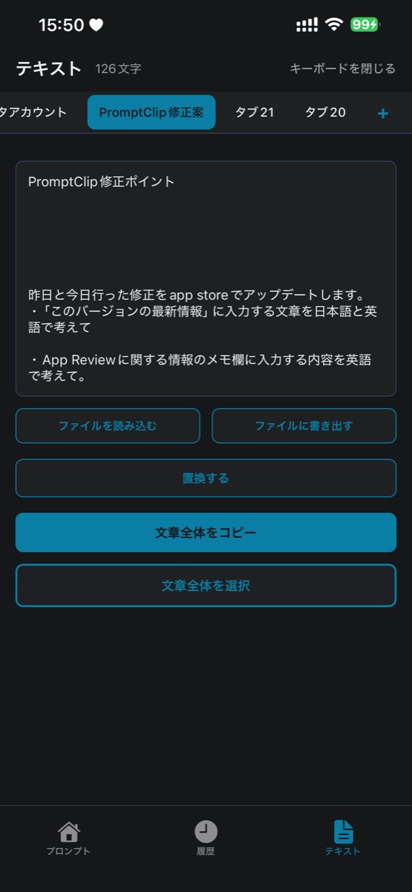 テキストモード画面