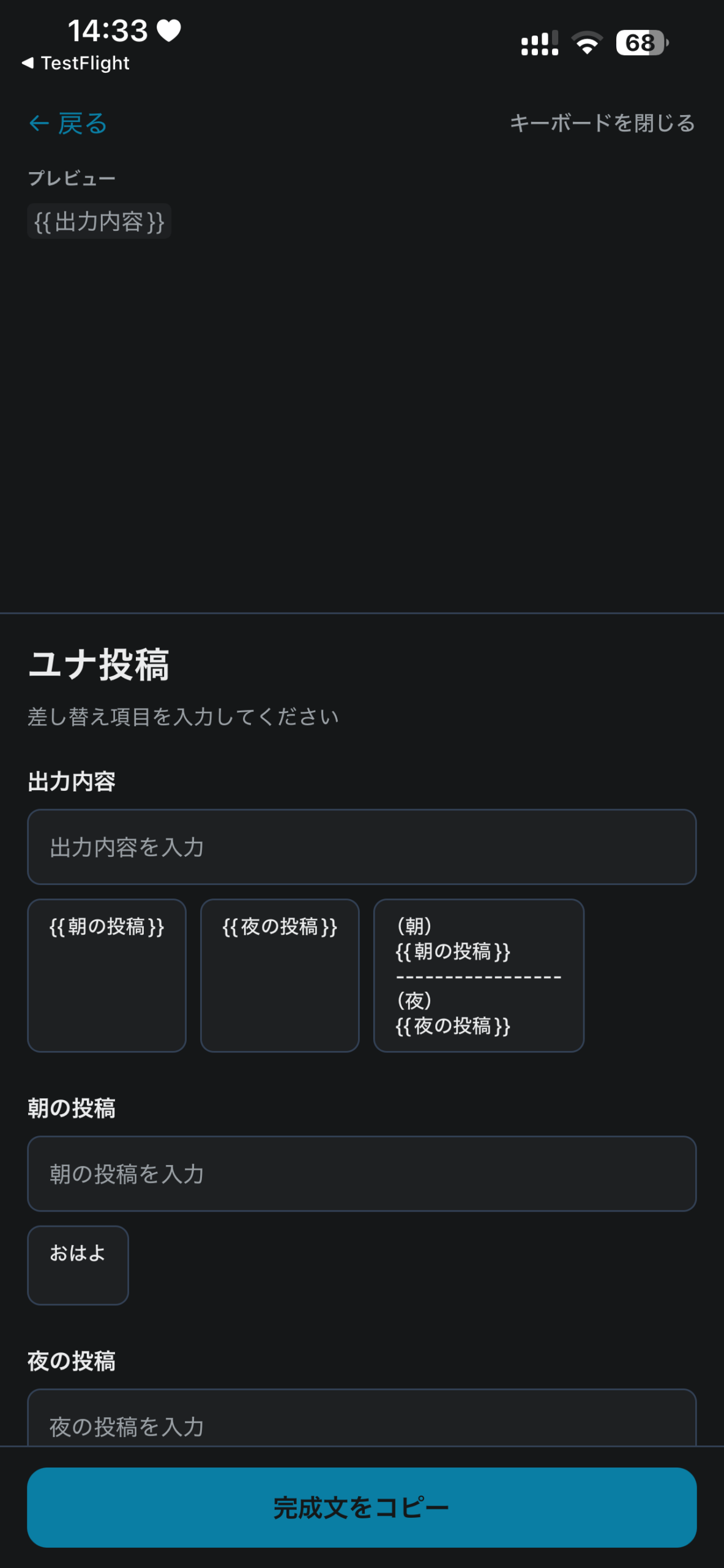 プロンプトのフォーム入力画面