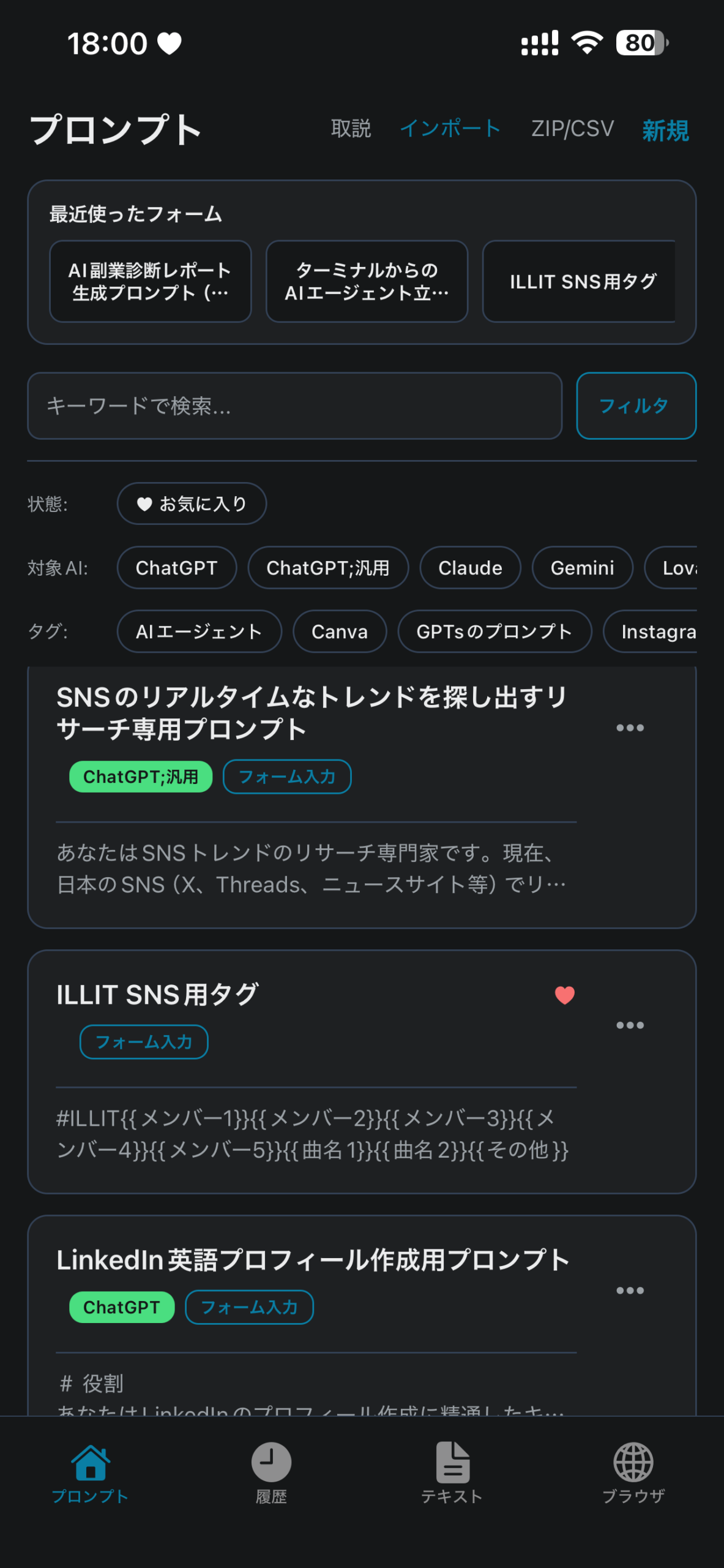 最近使ったフォーム