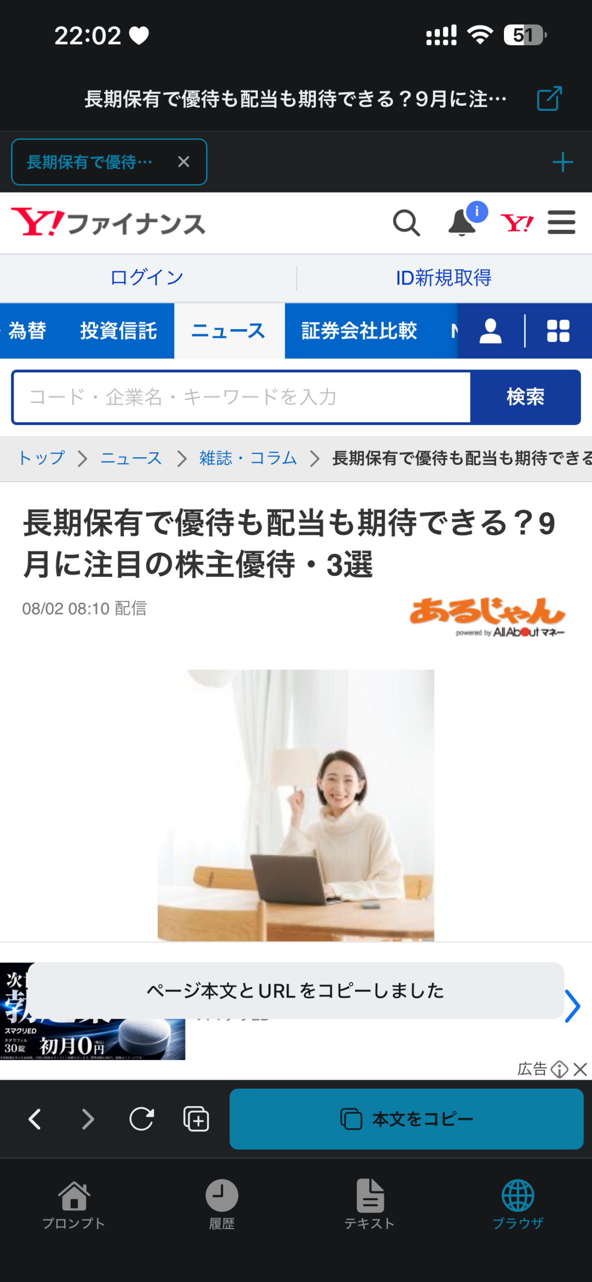 Webページ本文とURLをまとめてコピー
